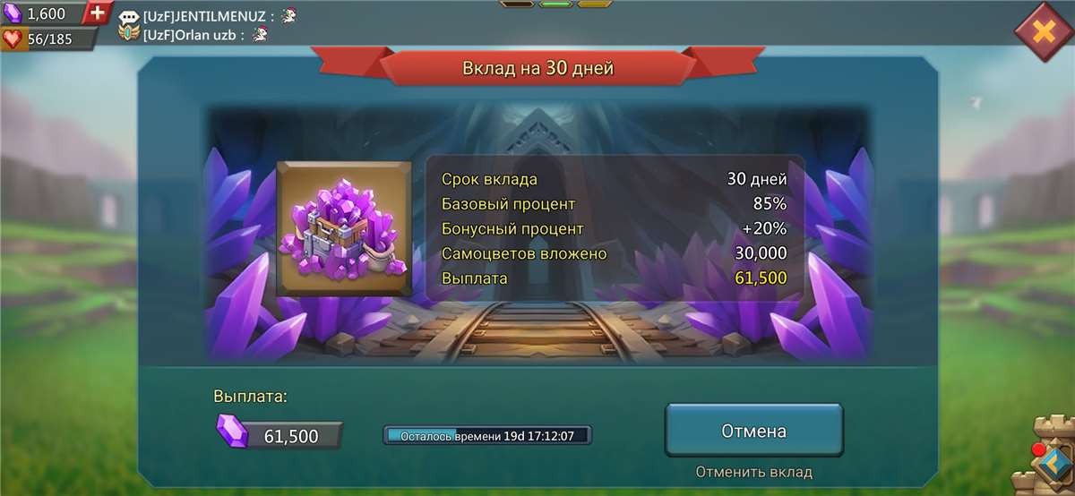 продажа аккаунта к игре Lords Mobile